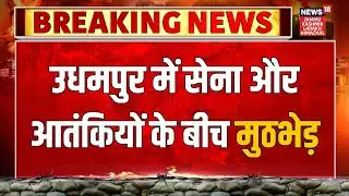 Breaking: Udhampur District Encounter: Security Forces Clash with Terrorists in Upper Regions