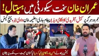 Breaking: Urgent health update on Imran Khan from Sohail Afridi