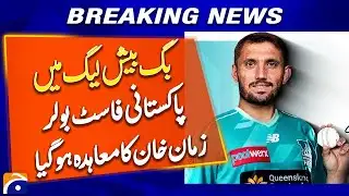 BREAKING: 𝗭𝗮𝗺𝗮𝗻 𝗞𝗵𝗮𝗻 𝗝𝗼𝗶𝗻𝘀 𝗕𝗶𝗴 𝗕𝗮𝘀𝗵 𝗟𝗲𝗮𝗴𝘂𝗲 | Contract Finalized | Geo News