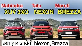 नई Brezza में ऐसे फीचर्स जो Nexon और Sonet ने सपने में भी नहीं सोचे! 😱 | 2026 Brezza Launch