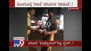 Bribery in Backyard of BMTC, Traffic Controller Taking Bribe Caught on Cam