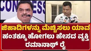 Brijesh Chowta : ತುಳುನಾಡಿನ ನೆಲ ಇದು ಹಿಂದುತ್ವದ ನೆಲ | B Ramanath Rai | BJP | @newsfirstmangaluru