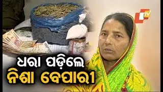 Brown sugar, ganja seized in Khurda