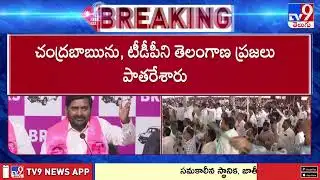 BRS ను పాతరేయడం రేవంత్ తరం కాదు : Jagadish Reddy | 2 States - TV9