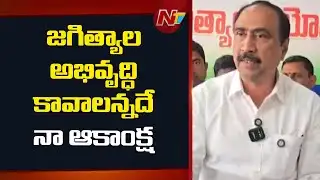నాకు క్లారిటీ ఉంది, నేను BRS పార్టీ ఎమ్మెల్యేనే: Jagtial MLA Sanjay | NTV Telugu