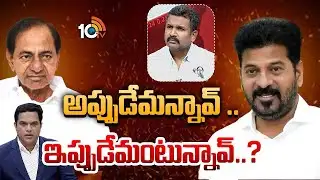 సీయం రేవంత్‌ పై BRS నేత క్రిశాంక్ ధ్వజం | Prime Time Debate | BRS Vs Congress |  Krishank Comments