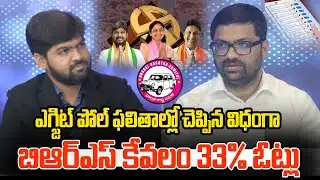 BRS gets only 33% of votes as predicted in exit poll results PolyTricks Exit Poll Survey | NLT