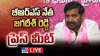 BRS Jagadish Reddy Press Meet LIVE - TV9