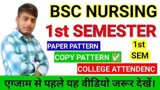BSC NURSING 1ST SEMESTER PAPER PATTERN EXAM COPY KAISE LIKHE TIPS & TRICKS 2026 