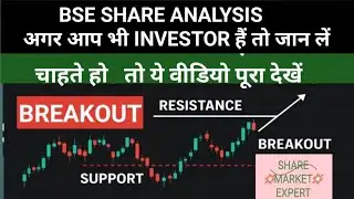 bse share analysis today | bse share analysis | bse stock | bse share news today