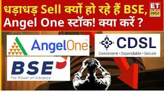 BSE Share , Angel One और CDSL में मची Sell की होड़! Experts से जानिए Analysis | Business News