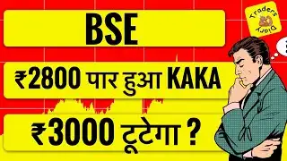 bse share latest news | ₹2800 के ऊपर closing! क्यों दौड़ रहा है KAKA ?
