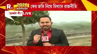 BSF-কে জমি দেওয়া নিয়ে মিথ্যাচার তৃণমূলের! ফের BSF-কে অপমান মমতার!
