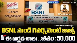 🔥 BSNL చరిత్రలోనే బెస్ట్ నోటిఫికేషన్ | BSNL SET Recruitment 2026 | Latest Govt Job Vacancy