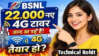 BSNL 22,000 4G टावर || Big Update😱 Technical Rohit
