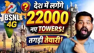 BSNL 22,000 4g Towers Installation in India || Big Update 2026