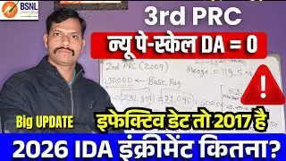 BSNL 3rd PRC NEW PAY SCALE DA calculation - 2026 IDEA INCREMENT 53.8% क्यों?