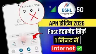 Bsnl APN Settings 2026 | Bsnl Network Problem | Bsnl Sim No Service Problem | Bsnl Problem