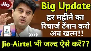 BSNL BIG UPDATE | 4 FEBRUARY | 