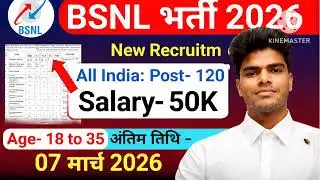 BSNL 🔥Recruitment 2026 😱BSNL New Vacancy 2026 | BSNL Technical Vacancy 2026 | BSNL Senior Executive
