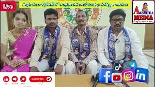 @బహుజన సమస్యలు వెలుగులోకి తీసుకువచ్చే  పార్టీ bsp  అభ్యర్థులను గెలిపించండి#akshithamedia 