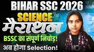 BSSC 12th Exam Level Science 2025 | BSSC Exam Date BSSC Selection Strategy | Science Mock Class#bssc