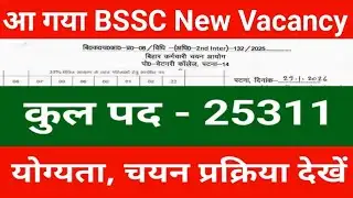 BSSC New Vacancy is out | Total Posts - 25311 Check Qualification, Selection Process | #bsscexam ...