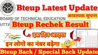 BTEUP Recheck Result 2026 | BTEUP Latest Update | Back / Special Back Result Date | Important Notice