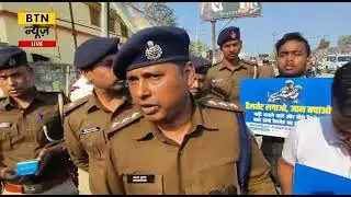 BTN NEWS DARBHANGA 29 JANUARY 2026