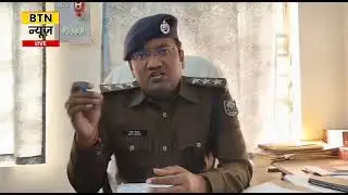 BTN NEWS DARBHANGA 4 JANUARY 2026