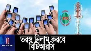 সন্তোষজনক সেবা নিশ্চিত করতে পারছে না মোবাইল ফোন অপারেটররা || BTRC