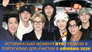 🚨 BTS has finally arrived in Lisbon! Has Arirang