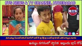 BTS NEWS KHAMMAM