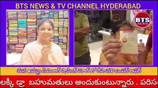 BTS NEWS KHAMMAM ఖమ్మం నగరంలో స్థానిక  ఇల్లందు క్రాస్ రోడ్ సమీపంలో ఉన్న సిఎంఆర్ షాపింగ్ మాల్