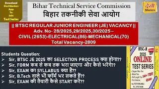 BTSC ने Finally JE- CIVIL, ELECTRICAL & MECHANICAL की Vacancy Announced कर दी || Detailed Discussion