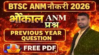 BTSC ANM CLASS 15/btsc anm vvi question/BTSC ANM VVi question