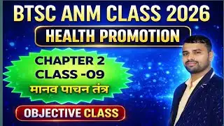 BTSC ANM CLASS/btsc anm vvi question/BTSC ANM VVi question