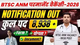 BTSC ANM Permanent Vacancy 2026 🔥 | 8938 Posts | Notification OUT | Form, Eligibility & Documents