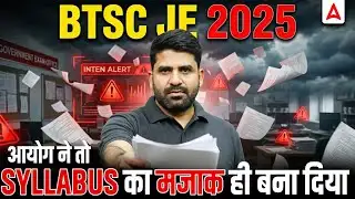 BTSC JE 2025 🚨 Big Syllabus Update | Commission Changed Pattern? | Shocking News for Aspirants