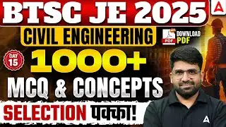 BTSC JE 2025 Civil Engineering 🚀 | 1000+ MCQs & Concepts #15 | Sure Shot Selection