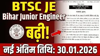 BTSC JE ONLINE DATE EXTENSION