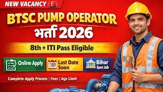 BTSC Pump Operator भर्ती 2026 | 8th + ITI Eligible | Online Form | Last Date #pumpoperator #BiharJob