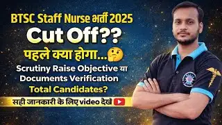 btsc staff nurse document verification 🔥 cut off 🔥 total candidate 🔥 total pass candidate 🔥 #btsc