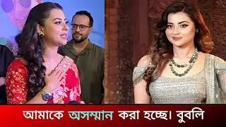 Bubly will go into action. I am being disrespected. entertainment news