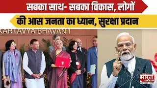Budget 2026 :  विकास में सबका साथ सबका विकास , लोगों की आस | Bharat Express