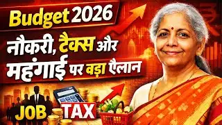 Budget 2026: टैक्स से लेकर रेलवे तक, क्या बदला? OFF THE RECORD NEWS