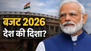 Budget 2026 Explained | UGC Reforms, PM Modi Vision & Weather Impact