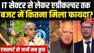 Budget 2026 Highlights Focus On IT Sector Health, Infrastructure, Agriculture | Sector-wise Analysis