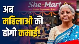 Budget 2026 की महिलाओं को बड़ी सौगात, बढ़ेगी आमदनी!