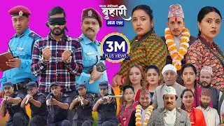 बुहारी भाग - २५९ | BUHARI Episode -259 | कथा चेलीकाे | Nepali Sentimental Serial | 22nd Dec 2025